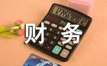 如何優(yōu)化廠房財(cái)務(wù)管理？（優(yōu)化廠房財(cái)務(wù)管理和優(yōu)化廠房財(cái)務(wù)管理和優(yōu)化廠房財(cái)務(wù)管理） 北京網(wǎng)架設(shè)計(jì) 第1張