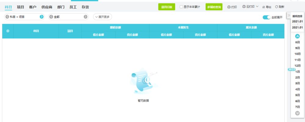 如何優(yōu)化廠房財(cái)務(wù)管理？（優(yōu)化廠房財(cái)務(wù)管理和優(yōu)化廠房財(cái)務(wù)管理和優(yōu)化廠房財(cái)務(wù)管理） 北京網(wǎng)架設(shè)計(jì) 第2張