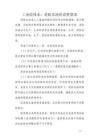 廠房消防水池設(shè)置標(biāo)準(zhǔn)（倉小二帶你一探究竟甲類廠房消防設(shè)計需遵循哪些要求） 建筑方案設(shè)計 第9張