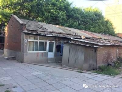 北京老舊平房改造費(fèi)用（北京平房改造前后房產(chǎn)價(jià)值對(duì)比）