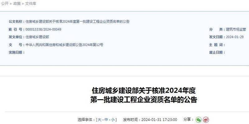 如何查詢設(shè)計院資質(zhì)等級(如何查設(shè)計院的資質(zhì)) 建筑方案施工 第3張 如何查詢設(shè)計院資質(zhì)等級(如何查設(shè)計院的資質(zhì)) 建筑方案施工 第3張