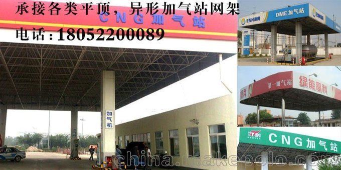 加油站頂棚網(wǎng)架圖片大全(加油站頂棚網(wǎng)架的圖片來源) 北京網(wǎng)架設(shè)計(jì) 第1張 加油站頂棚網(wǎng)架圖片大全(加油站頂棚網(wǎng)架的圖片來源) 北京網(wǎng)架設(shè)計(jì) 第1張