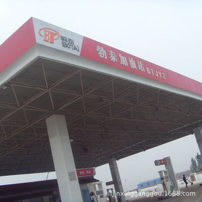 加油站頂棚網(wǎng)架圖片大全(加油站頂棚網(wǎng)架的圖片來源) 北京網(wǎng)架設(shè)計(jì) 第5張 加油站頂棚網(wǎng)架圖片大全(加油站頂棚網(wǎng)架的圖片來源) 北京網(wǎng)架設(shè)計(jì) 第5張