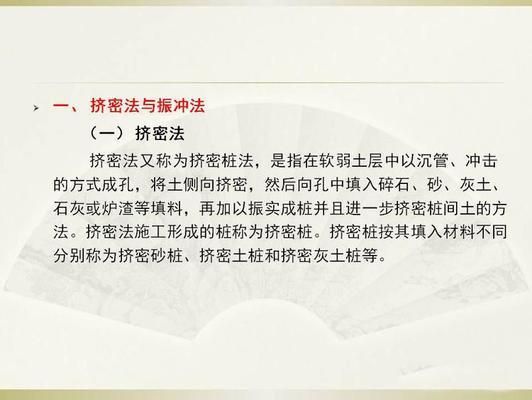 復合地基加固方法有哪些(復合地基加固方法) 裝飾家裝設計 第5張 復合地基加固方法有哪些(復合地基加固方法) 裝飾家裝設計 第5張