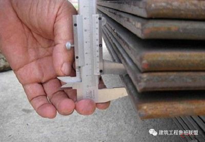 如何測量鋼板的實(shí)際厚度？（如何測量鋼板厚度） 建筑方案施工 第5張