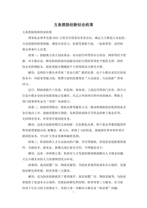 廠房設(shè)計(jì)創(chuàng)新激勵政策(廠房設(shè)計(jì)創(chuàng)新激勵中介機(jī)構(gòu)) 裝飾家裝設(shè)計(jì) 第6張 廠房設(shè)計(jì)創(chuàng)新激勵政策(廠房設(shè)計(jì)創(chuàng)新激勵中介機(jī)構(gòu)) 裝飾家裝設(shè)計(jì) 第6張