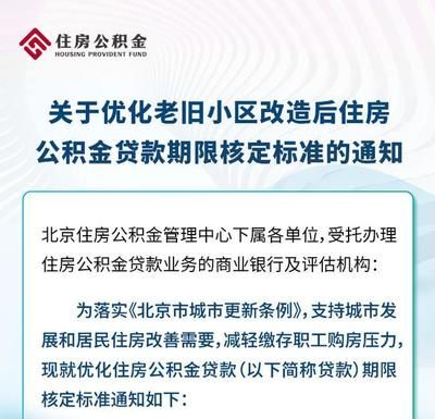 北京老舊小區(qū)加固政策文件有哪些（北京市老舊小區(qū)改造案例分析） 建筑效果圖設(shè)計(jì) 第5張