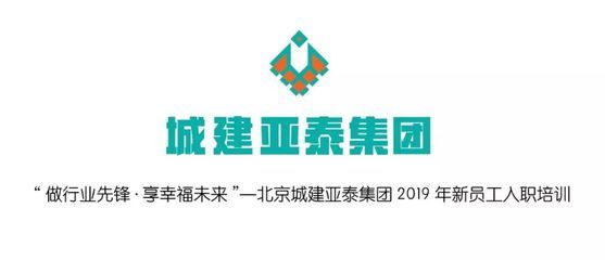 北京城建集團(tuán)公司簡(jiǎn)介(北京城建集團(tuán)) 結(jié)構(gòu)框架設(shè)計(jì) 第1張 北京城建集團(tuán)公司簡(jiǎn)介(北京城建集團(tuán)) 結(jié)構(gòu)框架設(shè)計(jì) 第1張
