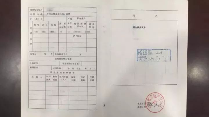 廠房不動(dòng)產(chǎn)登記所需時(shí)間（不動(dòng)產(chǎn)登記的流程和注意事項(xiàng)） 裝飾工裝施工 第4張