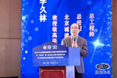 北京城建集團鋼結構公司總經理（北京城建集團鋼結構公司總經理是誰？） 鋼結構鋼結構停車場設計 第4張