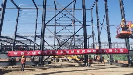 北京建工集團(tuán)鋼結(jié)構(gòu)加工基地招聘（北京建工集團(tuán)鋼結(jié)構(gòu)加工基地招聘信息） 鋼結(jié)構(gòu)網(wǎng)架設(shè)計(jì) 第4張