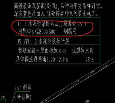 屋面鋼筋規(guī)格尺寸(屋面鋼筋的規(guī)格尺寸) 建筑施工圖設(shè)計(jì) 第3張 屋面鋼筋規(guī)格尺寸(屋面鋼筋的規(guī)格尺寸) 建筑施工圖設(shè)計(jì) 第3張