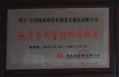 北京地質(zhì)物資有限公司(關(guān)于北京地質(zhì)物資有限公司的相關(guān)信息提供了關(guān)于北京地質(zhì)物資有限公司的信息) 鋼結(jié)構(gòu)鋼結(jié)構(gòu)螺旋樓梯設(shè)計(jì) 第3張 北京地質(zhì)物資有限公司(關(guān)于北京地質(zhì)物資有限公司的相關(guān)信息提供了關(guān)于北京地質(zhì)物資有限公司的信息) 鋼結(jié)構(gòu)鋼結(jié)構(gòu)螺旋樓梯設(shè)計(jì) 第3張