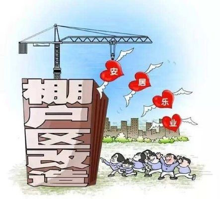 北京平房改造需要什么手續(xù)嗎（北京平房改造稅費如何計算）