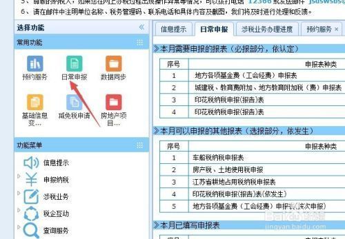 城市維護建設稅繳納流程（城市維護建設稅如何申報？） 結(jié)構(gòu)工業(yè)鋼結(jié)構(gòu)施工 第4張