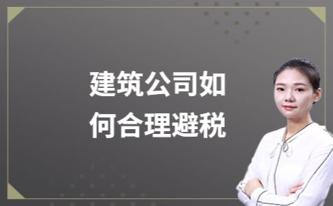 廠房建設(shè)稅務(wù)籌劃技巧（建筑業(yè)工人頻繁跨地區(qū)建筑業(yè)工人頻繁跨地區(qū)個稅申報及社?；I劃妙招） 鋼結(jié)構(gòu)跳臺設(shè)計(jì) 第3張