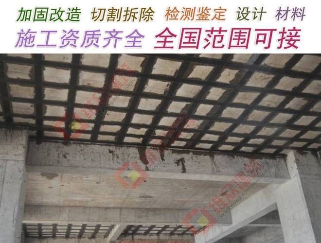 北京加固公司收費(fèi)標(biāo)準(zhǔn)(北京加固公司加固公司的收費(fèi)標(biāo)準(zhǔn)因素和收費(fèi)標(biāo)準(zhǔn)是什么) 結(jié)構(gòu)污水處理池設(shè)計 第1張 北京加固公司收費(fèi)標(biāo)準(zhǔn)(北京加固公司加固公司的收費(fèi)標(biāo)準(zhǔn)因素和收費(fèi)標(biāo)準(zhǔn)是什么) 結(jié)構(gòu)污水處理池設(shè)計 第1張