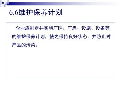 廠房維護(hù)計(jì)劃制定指南（制定廠房維護(hù)計(jì)劃是正常運(yùn)轉(zhuǎn)、延長(zhǎng)設(shè)備使用壽命、保障生產(chǎn)安全和提高生產(chǎn)效率的關(guān)鍵步驟） 建筑方案設(shè)計(jì) 第1張