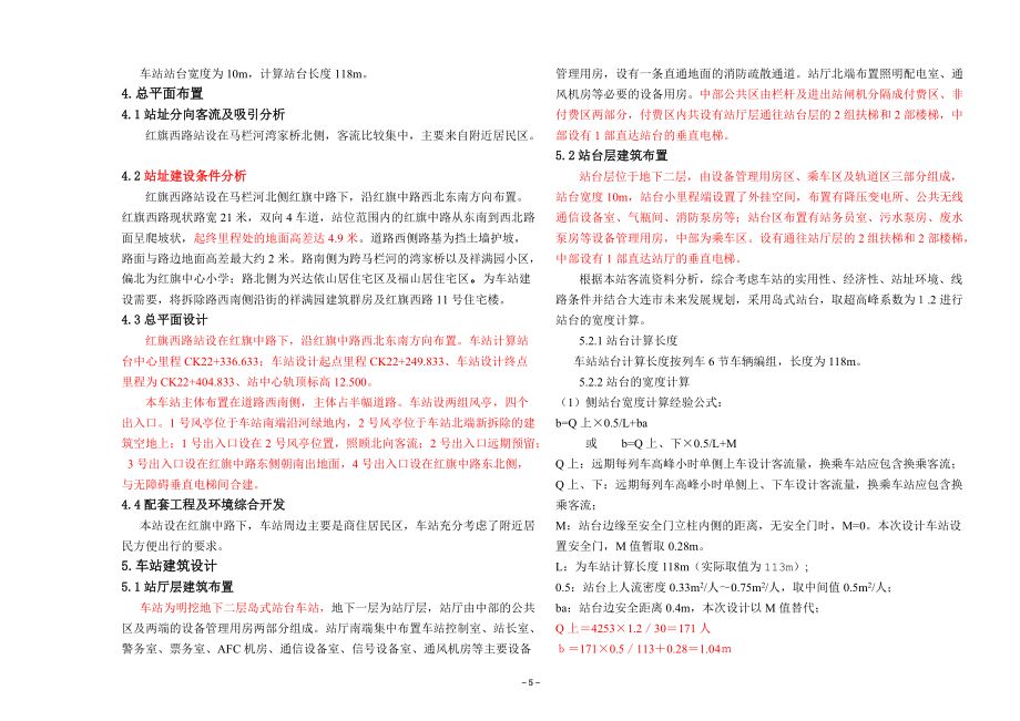 受壓桿件計(jì)算長(zhǎng)度(受壓桿件的計(jì)算長(zhǎng)度是一個(gè)重要的工程參數(shù)) 結(jié)構(gòu)污水處理池施工 第1張 受壓桿件計(jì)算長(zhǎng)度(受壓桿件的計(jì)算長(zhǎng)度是一個(gè)重要的工程參數(shù)) 結(jié)構(gòu)污水處理池施工 第1張