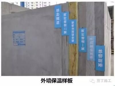 外墻保溫施工安全規(guī)范（外墻保溫施工獎勵標(biāo)準(zhǔn)） 結(jié)構(gòu)框架設(shè)計 第3張