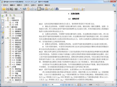 基坑支護(hù)技術(shù)規(guī)程2019pdf(《建筑基坑支護(hù)技術(shù)規(guī)程》jgj120-2012) 結(jié)構(gòu)工業(yè)鋼結(jié)構(gòu)施工 第1張 基坑支護(hù)技術(shù)規(guī)程2019pdf(《建筑基坑支護(hù)技術(shù)規(guī)程》jgj120-2012) 結(jié)構(gòu)工業(yè)鋼結(jié)構(gòu)施工 第1張