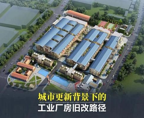 廠房改造為商業(yè)用途的流程(廠房改造為商業(yè)用途廠房改造為商業(yè)用途是一個(gè)多階段的過程) 鋼結(jié)構(gòu)異形設(shè)計(jì) 第4張 廠房改造為商業(yè)用途的流程(廠房改造為商業(yè)用途廠房改造為商業(yè)用途是一個(gè)多階段的過程) 鋼結(jié)構(gòu)異形設(shè)計(jì) 第4張