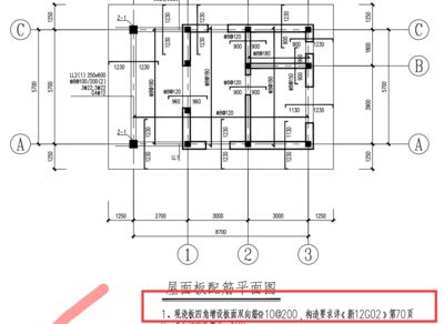 屋面板加固方案設(shè)計圖(如何獲取屋面板加固方案設(shè)計圖) 建筑方案設(shè)計 第4張 屋面板加固方案設(shè)計圖(如何獲取屋面板加固方案設(shè)計圖) 建筑方案設(shè)計 第4張