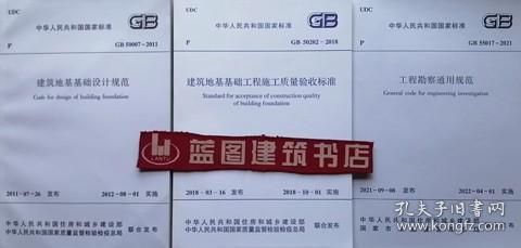 建筑地基基礎設計規(guī)范gb50202-2018(建筑地基基礎設計規(guī)范) 結構工業(yè)鋼結構設計 第5張 建筑地基基礎設計規(guī)范gb50202-2018(建筑地基基礎設計規(guī)范) 結構工業(yè)鋼結構設計 第5張