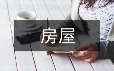 建筑加固新技術介紹(鋼纖維加固技術,阻尼器加固技術,防屈曲支撐加固技術) 結構工業(yè)鋼結構施工 第2張 建筑加固新技術介紹(鋼纖維加固技術,阻尼器加固技術,防屈曲支撐加固技術) 結構工業(yè)鋼結構施工 第2張