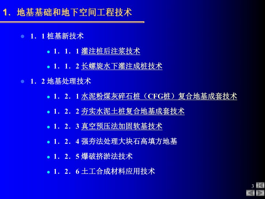建筑加固新技術介紹(鋼纖維加固技術,阻尼器加固技術,防屈曲支撐加固技術) 結構工業(yè)鋼結構施工 第1張 建筑加固新技術介紹(鋼纖維加固技術,阻尼器加固技術,防屈曲支撐加固技術) 結構工業(yè)鋼結構施工 第1張