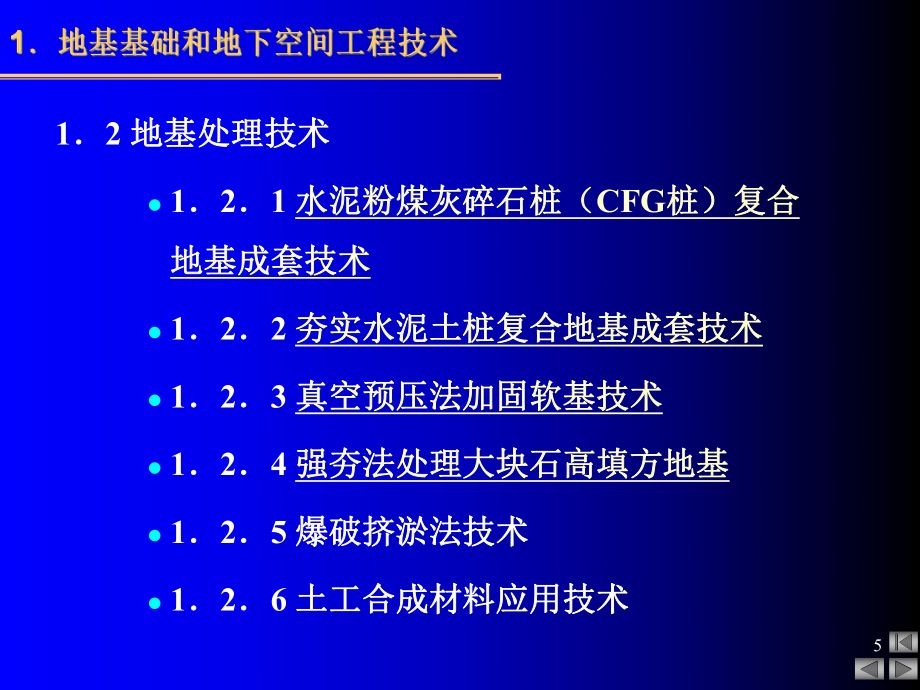 建筑加固新技術介紹(鋼纖維加固技術,阻尼器加固技術,防屈曲支撐加固技術) 結構工業(yè)鋼結構施工 第3張 建筑加固新技術介紹(鋼纖維加固技術,阻尼器加固技術,防屈曲支撐加固技術) 結構工業(yè)鋼結構施工 第3張