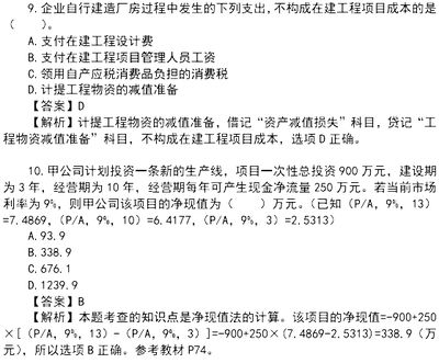 廠房設(shè)計(jì)費(fèi)計(jì)入在建工程的條件(新建廠房裝修費(fèi)用在建工程成本應(yīng)該包括什么科目) 北京加固設(shè)計(jì) 第5張 廠房設(shè)計(jì)費(fèi)計(jì)入在建工程的條件(新建廠房裝修費(fèi)用在建工程成本應(yīng)該包括什么科目) 北京加固設(shè)計(jì) 第5張