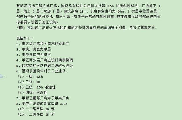 工業(yè)建筑消防安全要求(工業(yè)建筑的消防安全要求) 裝飾工裝設(shè)計(jì) 第1張 工業(yè)建筑消防安全要求(工業(yè)建筑的消防安全要求) 裝飾工裝設(shè)計(jì) 第1張