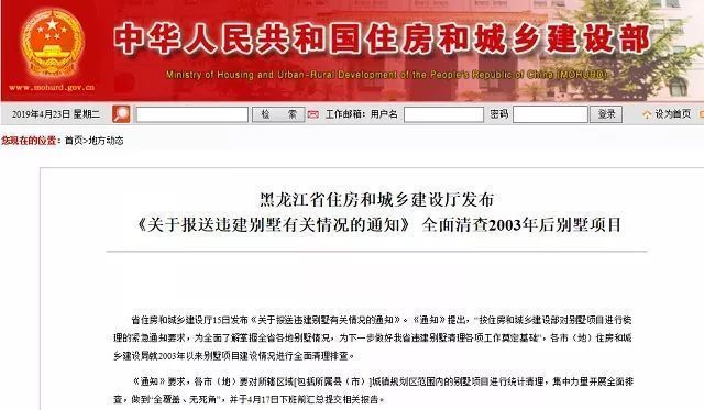 北京市違建別墅清理整治方案（北京市的違建別墅清理整治方案旨在通過(guò)一系列措施） 北京加固設(shè)計(jì) 第5張