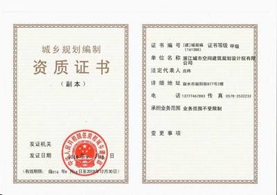 加固設(shè)計(jì)院資質(zhì)升級(jí)指南(加固設(shè)計(jì)院資質(zhì)升級(jí)實(shí)用建議與步驟) 裝飾幕墻施工 第5張 加固設(shè)計(jì)院資質(zhì)升級(jí)指南(加固設(shè)計(jì)院資質(zhì)升級(jí)實(shí)用建議與步驟) 裝飾幕墻施工 第5張
