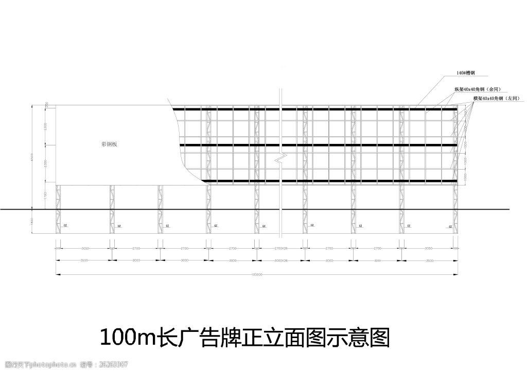 彩鋼板屋頂施工圖紙?jiān)趺纯矗ㄈ绾伍喿x和理解彩鋼板屋頂施工圖紙) 結(jié)構(gòu)污水處理池施工 第5張 彩鋼板屋頂施工圖紙?jiān)趺纯矗ㄈ绾伍喿x和理解彩鋼板屋頂施工圖紙) 結(jié)構(gòu)污水處理池施工 第5張