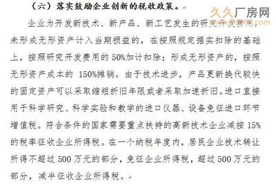 廠房建設(shè)稅收優(yōu)惠政策（廠房建設(shè)稅收優(yōu)惠政策包括以下幾個方面包括以下幾個方面） 鋼結(jié)構(gòu)玻璃棧道設(shè)計 第2張