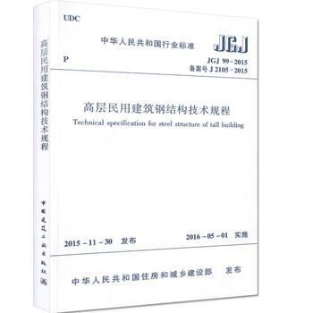 建筑鋼結(jié)構(gòu)國家標準(建筑鋼結(jié)構(gòu)國家標準:鋼結(jié)構(gòu)工程驗收常見問題) 建筑消防施工 第2張 建筑鋼結(jié)構(gòu)國家標準(建筑鋼結(jié)構(gòu)國家標準:鋼結(jié)構(gòu)工程驗收常見問題) 建筑消防施工 第2張