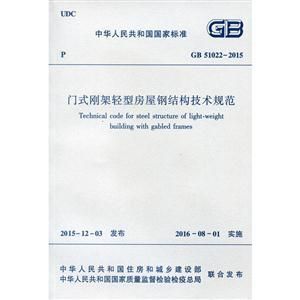 建筑鋼結(jié)構(gòu)國家標準(建筑鋼結(jié)構(gòu)國家標準:鋼結(jié)構(gòu)工程驗收常見問題) 建筑消防施工 第1張 建筑鋼結(jié)構(gòu)國家標準(建筑鋼結(jié)構(gòu)國家標準:鋼結(jié)構(gòu)工程驗收常見問題) 建筑消防施工 第1張