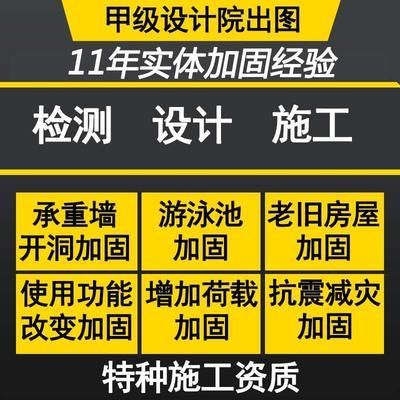 房屋加固方案甲級(jí)設(shè)計(jì)院怎么寫（關(guān)于房屋加固方案甲級(jí)設(shè)計(jì)院寫作的一些要點(diǎn)）