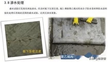 屋面防水注漿施工方案(屋面防水注漿施工技巧分享屋面防水注漿施工技巧分享) 結(jié)構(gòu)框架施工 第3張 屋面防水注漿施工方案(屋面防水注漿施工技巧分享屋面防水注漿施工技巧分享) 結(jié)構(gòu)框架施工 第3張