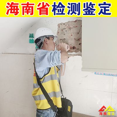 房屋加固后的日常檢查流程（上海)有限公司房屋加固后需要做哪些檢測） 鋼結(jié)構(gòu)跳臺施工 第3張