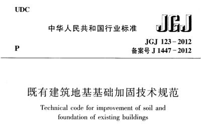 建筑加固行業(yè)標準規(guī)范（建筑加固工程施工質(zhì)量驗收規(guī)范建筑加固行業(yè)的標準規(guī)范） 鋼結(jié)構(gòu)鋼結(jié)構(gòu)螺旋樓梯施工 第1張