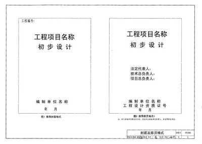建筑工程設(shè)計單位項目負(fù)責(zé)人資格的規(guī)定(建筑工程設(shè)計單位項目負(fù)責(zé)人的資格要求) 結(jié)構(gòu)框架設(shè)計 第4張 建筑工程設(shè)計單位項目負(fù)責(zé)人資格的規(guī)定(建筑工程設(shè)計單位項目負(fù)責(zé)人的資格要求) 結(jié)構(gòu)框架設(shè)計 第4張
