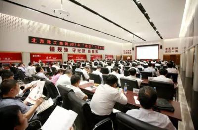北京建工集團(tuán)班子成員(北京建工集團(tuán)的領(lǐng)導(dǎo)班子成員戴彬彬在建工集團(tuán)的具體貢獻(xiàn)) 鋼結(jié)構(gòu)門式鋼架施工 第5張 北京建工集團(tuán)班子成員(北京建工集團(tuán)的領(lǐng)導(dǎo)班子成員戴彬彬在建工集團(tuán)的具體貢獻(xiàn)) 鋼結(jié)構(gòu)門式鋼架施工 第5張