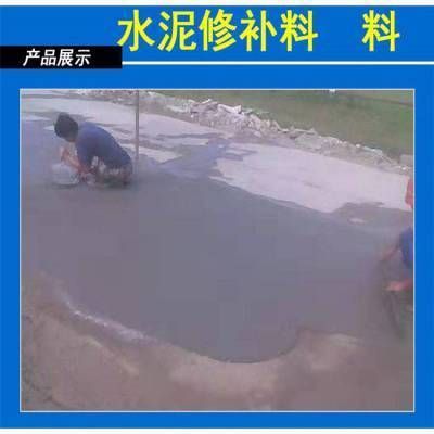 北京混凝土道路修補(bǔ)料生產(chǎn)廠家有哪些(北京混凝土道路修補(bǔ)料生產(chǎn)廠家) 結(jié)構(gòu)電力行業(yè)施工 第1張 北京混凝土道路修補(bǔ)料生產(chǎn)廠家有哪些(北京混凝土道路修補(bǔ)料生產(chǎn)廠家) 結(jié)構(gòu)電力行業(yè)施工 第1張