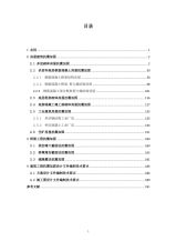 地震多發(fā)區(qū)房屋加固案例（北京市地震易發(fā)區(qū)房屋設(shè)施加固工程典型案例入選名單） 鋼結(jié)構(gòu)鋼結(jié)構(gòu)螺旋樓梯施工 第5張
