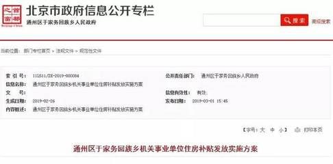 北京房改辦電話（關(guān)于北京房改辦電話的公告） 鋼結(jié)構(gòu)玻璃棧道施工 第4張