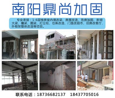 建筑物加固改造公司招聘（加固改造公司薪酬待遇如何？） 結(jié)構(gòu)電力行業(yè)設(shè)計(jì) 第4張