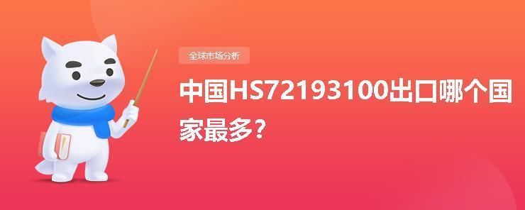 不銹鋼板出口市場分析(中國不銹鋼產(chǎn)品出口趨勢) 鋼結(jié)構(gòu)網(wǎng)架施工 第7張 不銹鋼板出口市場分析(中國不銹鋼產(chǎn)品出口趨勢) 鋼結(jié)構(gòu)網(wǎng)架施工 第7張